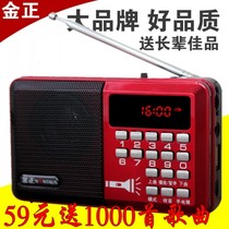 Kim Jong elderly radio player portable card speaker Walkman morning exercise audio listening machine book evaluation machine