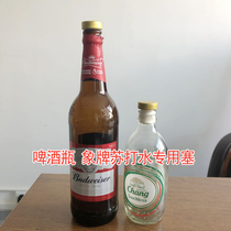 10 food grade silica gel Tiny word beer wine bottle TaiElephant Soda Bottle Cork White Wine High Molecular Seal Stopper