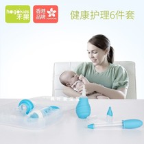 Heguo feeding nasal aspirator Six-piece set Needle dropper Pacifier feeder Nasal artifact household set
