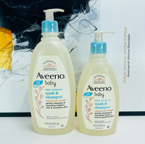 American Aveeno new baby baby wash and care oatmeal two-in-one shampoo shower gel