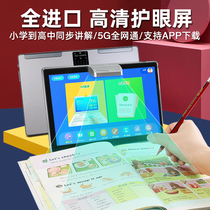Learning Machine Student Tablet 2022 new English Point Reading Machine Primary School Sync Classroom First grade to High School