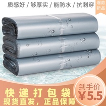 Express package bag wholesale express package thickened 12 silk waterproof delivery bag set for delivery bag delivery bag