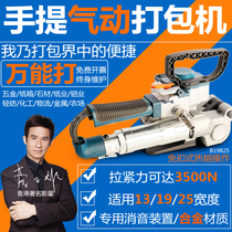 Ruili baler manual strapping belt tightening integrated small pneumatic hot melt PET plastic steel belt carton retractor artifact free buckle hand-held baler packing belt tensioner B19B25