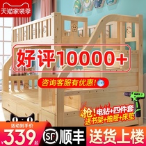  All solid wood bunk bed Bunk bed Two-layer multi-function combination mother and child bed Bunk bed Wooden bed High and low bed Childrens bed