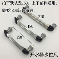 Water Boiler Accessories Water Gauge Water Level Gauge Xin Power Dragon Force Music Innovation High Brand Universal