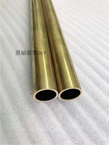 Brass tube Outer circle 16MM inner circle 14MM Wall thickness 1mm Hollow hard DIY H65