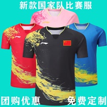 2022 new table tennis suit badminton set national team quick-dry custom short-sleeved sports competition group purchase team uniform