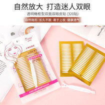 Super sticky double eyelid patch female double-sided transparent natural non-trace olive fiber strip swollen eye makeup artist Special