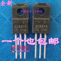 BCR8PM-12L new original 8A 600V washing machine computer board common Triac thyristor