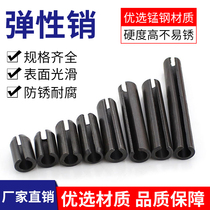 GB897 open elastic cylindrical pin manganese steel elastic pin hollow pin pin positioning pin M8M10M12M14M16M18