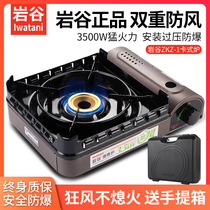 Japan Iwaya portable card type household fire stove gas tank small bottle outdoor stove picnic portable gas tank baking tray