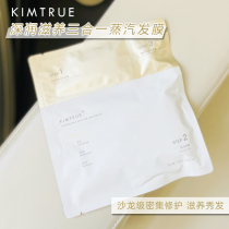 Self-heating hair cap and initial steam hair film cap self-heating deep moisturizing KT hair oil soft care perm KIMTRUE