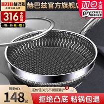 Germany Hebazi 316 stainless steel pan non-stick pan household non-coated frying pan induction cooker gas Universal