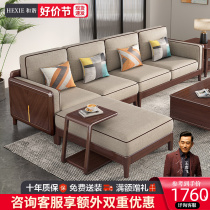 New Chinese style walnut solid wood sofa corner chaise couch small apartment living room combination modern minimalist wood