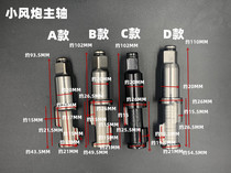Original 1 2 small wind gun pneumatic wrench accessories spindle block impact frame impact shaft imported material