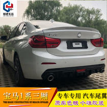 Suitable for BMW 17-18 new 1 Series rear wing sedan modification-free fixed wind wing 120i carbon fiber 118i