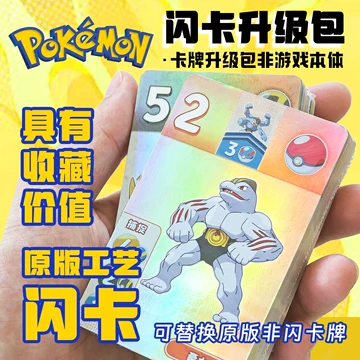 宝可梦AR闪卡包-宝可梦AR闪卡包促销价格、宝可梦AR闪卡包品牌- 淘宝