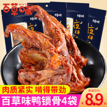 Grass-flavored duck clavicle sweet spicy bagged marinated meat cooked food ready-to-eat meat products small package snacks Spicy Spicy