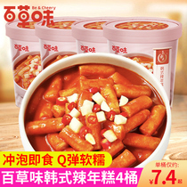 Grass-flavored rice cake snacks ready-to-eat Korean New Year cakes Convenient instant snacks Sweet and spicy cakes casual snacks