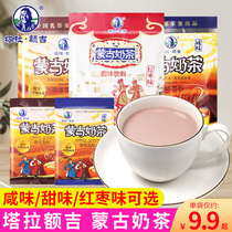 Tara Eji Mongolian Milk Tea Bag Salty Milk Tea Brewing Instant Milk Tea Inner Mongolia Beverage Afternoon Tea