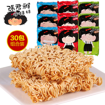 Taiwan imported Zhang Junyas little sister crumbled noodles bagged whole boxes of casual snacks snacks snacks dry and crisp noodles