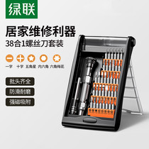 Green joint multifunctional screwdriver set 38-in-1 alloy screwdriver screwdriver cross Cross flat triangle plum blossom change knife screwdriver household portable mobile phone computer disassembly repair tool belt magnetic