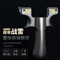 High-end titanium alloy flat skin slingshot battle Thunder roof prop clear outdoor actual combat power bomb frame