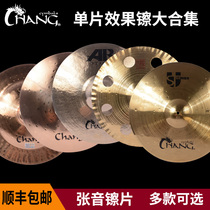 Zhang Yin chang AB STAGE STU DB8 series hanging cymbals accent cymbals strong sound cymbals