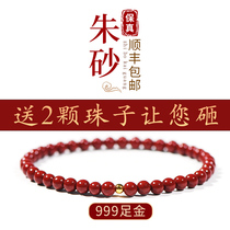 High content of raw ore cinnabar bracelet womens full gold natural genuine transfer beads female mens life year