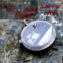 Deep Mountain Orchard breeding anti-theft alarm outdoor remote alarm clip alarm automatic call waterproof