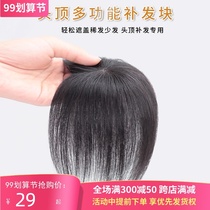 Head cover white hair wig piece real hair top head hair replacement piece women one piece of traceless hair sparse short hair replacement block