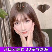 True hair 3D air bangs wig womens net red fake bangs natural face repair head replacement invisible non-trace wig