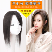 Wig sheet Top of the hair Hair Patch Girl White Hair Cover Hair Rare and Genuine Hair Loss Thin live-action Fat Hair Tonic block