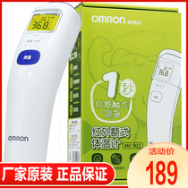  Omron Baby Forehead Thermometer MC-872 Baby infrared household electronic temperature thermometer