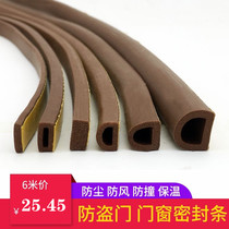 High quality silicone soundproof glass window anti-collision strip window security door sealing strip rubber wooden door door soundproof strip