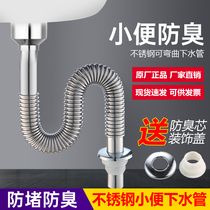 Urinals stainless steel sewer wall wall urinal deodorant channel wall hanging bucket S-bend urinal drain pipe