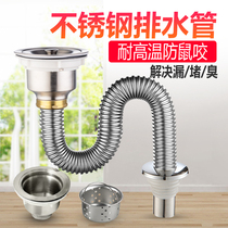 Kitchen sink Stainless steel drain pipe drainer Kitchen single sink extended drain pipe Pool accessories Anti-odor and anti-rat