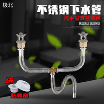 Double-sided basin stainless steel sewer pipe Face wash hand wash laundry cabinet pool Stainless three-way two-in-one drain pipe anti-rat bite