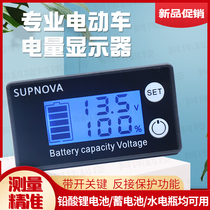 LCD electric vehicle power display battery car battery lead-acid lithium battery multi-function display meter