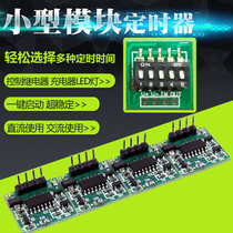 SJ punch switch controller module relay time range 10 seconds 24 hours timer