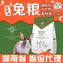 BOKUSOU pasture pasture toni pure natural ti moshe rabbit grain rabbit staple food main grain net weight 2 5KG