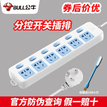 Bull socket panel household independent switch sub-control multi-function drag wiring plug-in board with extended short wire plug