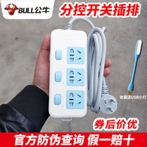 Bull brand socket household independent individual switch plug row multi-purpose function plug board with long line multi-bit