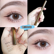 tasu she plain color eyeliner pen lying silkworm pen extremely fine non-dizziness waterproof long-lasting Brown novice beginner
