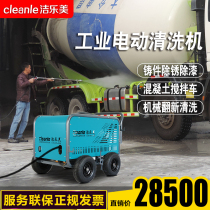 Jielemei E5022T Italy AR pump large flow high pressure cleaning machine concrete mixer flushing water gun