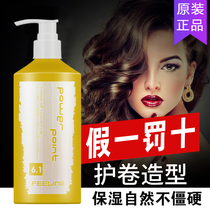 Fei Ling Tornado Curly Hair Cream Elasso Curly Hair Moisturizing Roll Long-lasting Wool Women