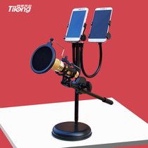 Microphone bracket desktop microphone rack floor-standing dual mobile phone live bracket microphone shelf anchor ksong capacitor wheat desktop microphone bracket cantilever vertical lift fill light spray prevention cover