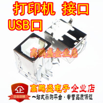 USB-B female seat square mouth square USB seat D Port holder 90 degree straight plug Printer Interface