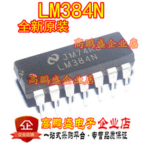 The new LM384N integrated IC operational amplifier DIP14 can be shot directly