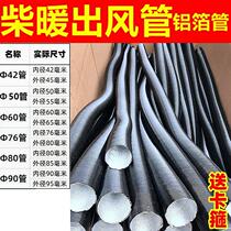 Parking fuel heater accessories diesel heating air duct diesel three-way heater outlet aluminum foil pipe